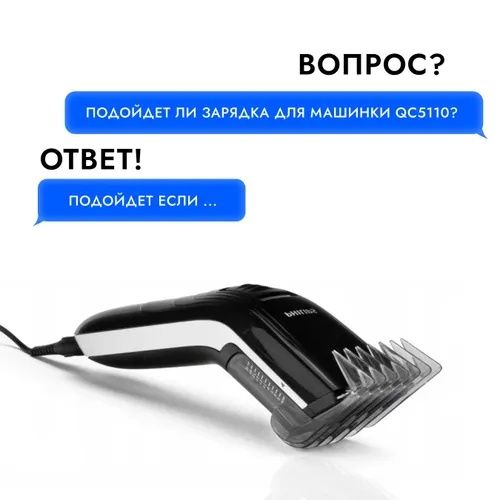 Блок живлення HQ8505 QC5115 QC5120 QC5125 QC5130 Філіпс 15v 5.4w
