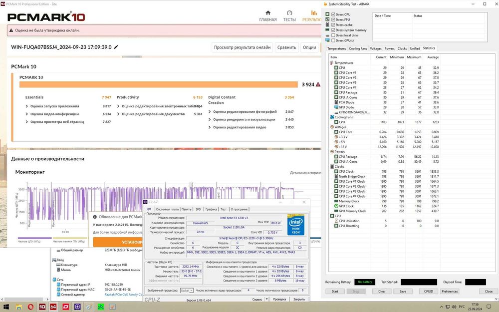 Intel Xeon E3 1230 V3 3.3-3.7GHz Socket 1150 (i7-4770)