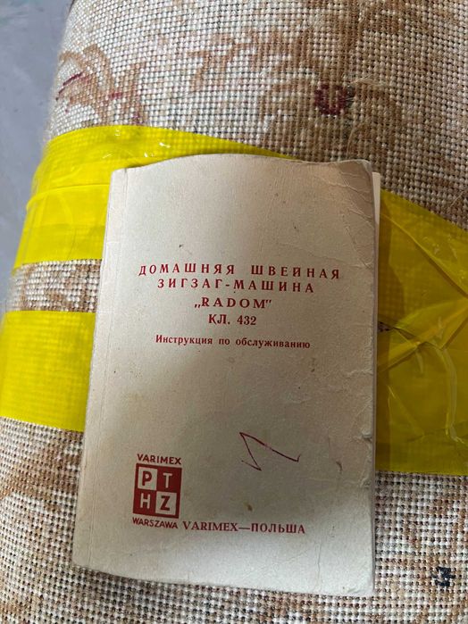 Швейна машина RADOM.