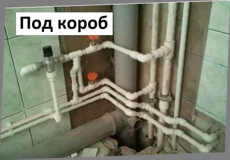 Сантехник СРОЧНО Недорого. Все Виды Работ любой сложности