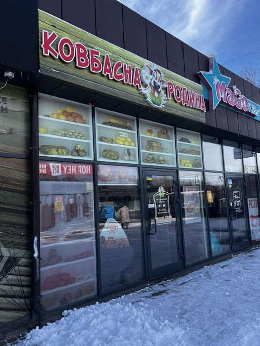 Продаж готового прибуткового бізнесу. Мережа магазинів Ковбасна родина