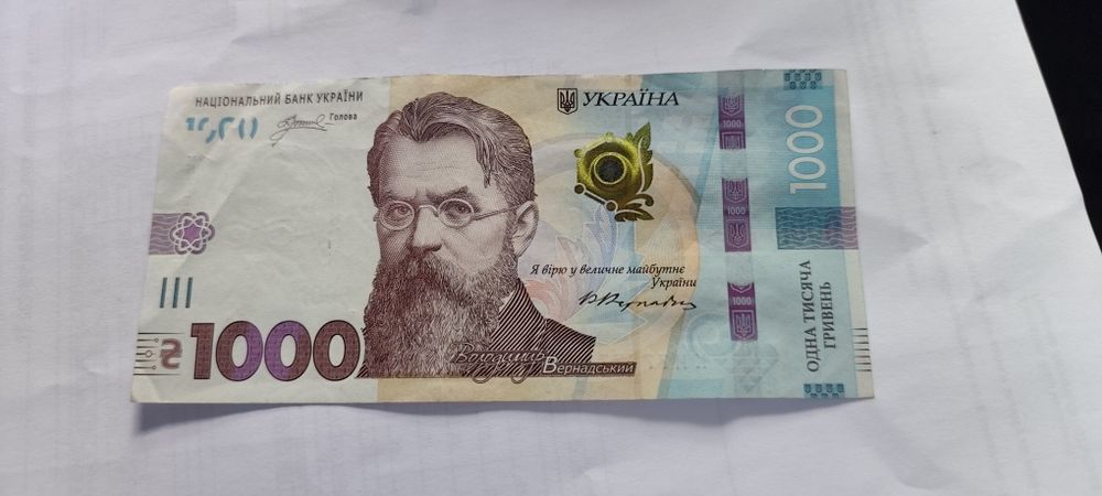 Гарний номер купюри