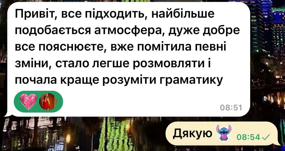 Репетитор з німецької мови
