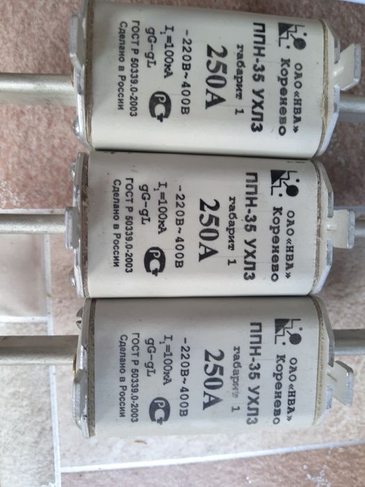 Продам недорого предохранители