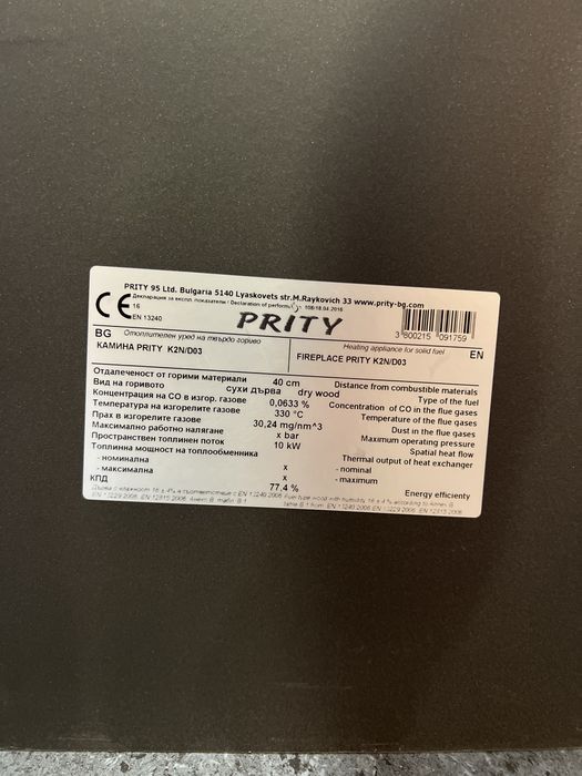 БУРЖУЙКА ЗНИЖКА Prity K2 10 кВт з поличкою,Піч на дровах,В наявності