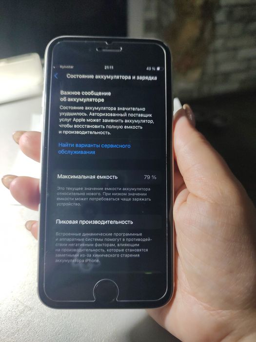iPhone SE 2020 в гарному стані