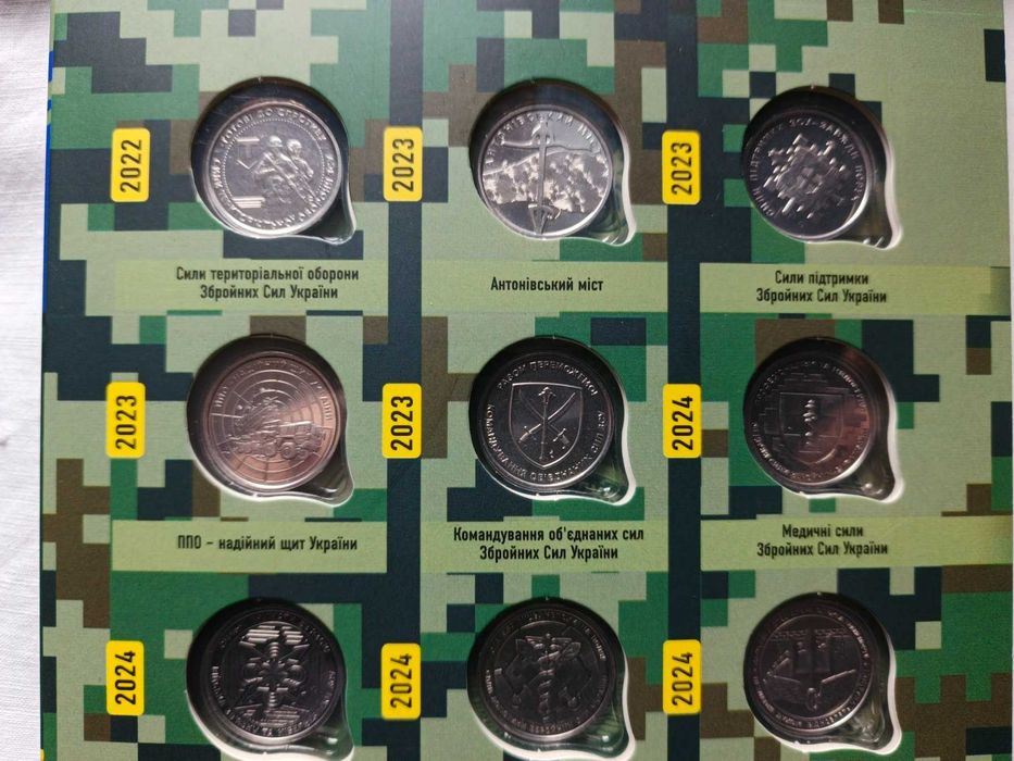 Буклет/Альбом для пам'ятних монет ЗСУ з 14-ма монетами 22 -25 року.