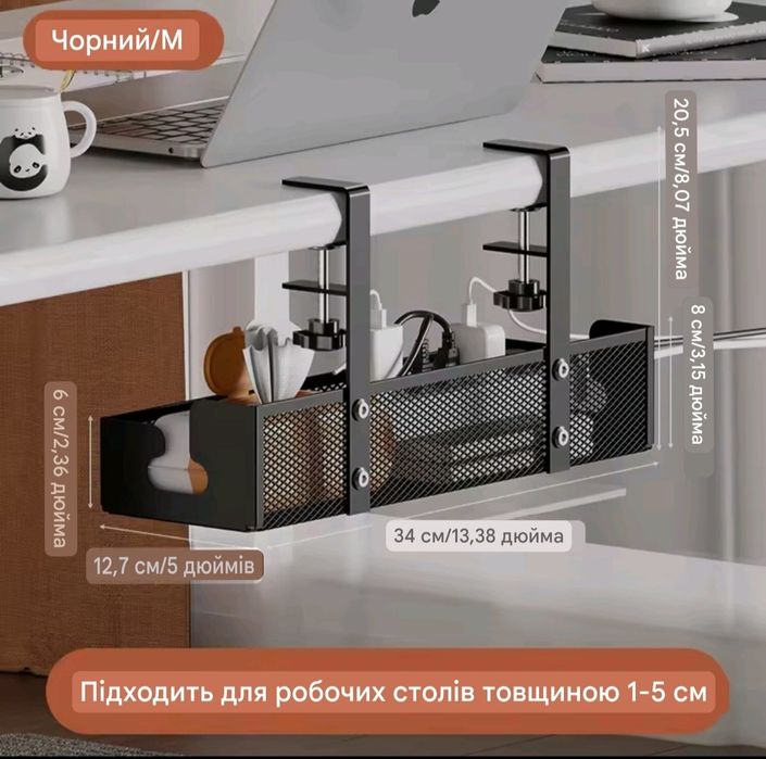 органайзер для кабелів під стіл