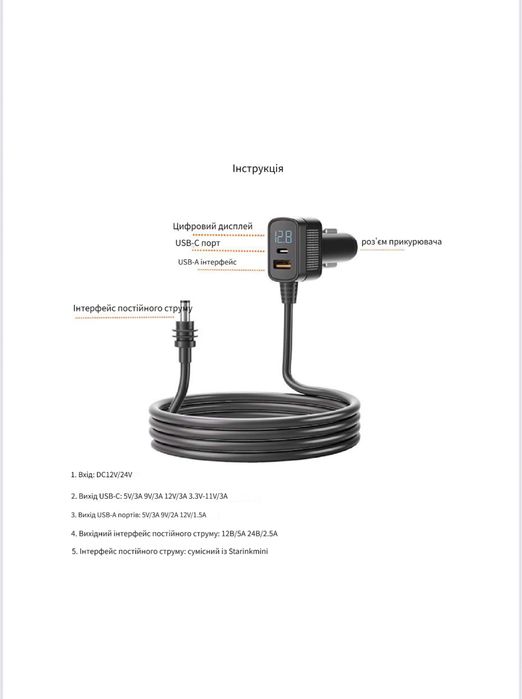 Кабель живлення starlink mini  12вольт в прикурювач 3м +2 usb