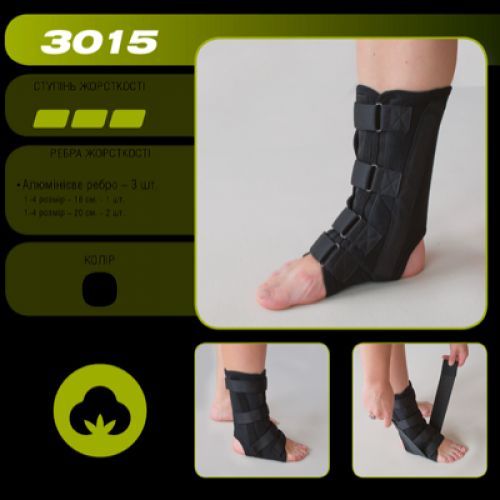 Бандаж на гомілкостоп, гомілково-ступневий, гомілковостопний, на стопу
