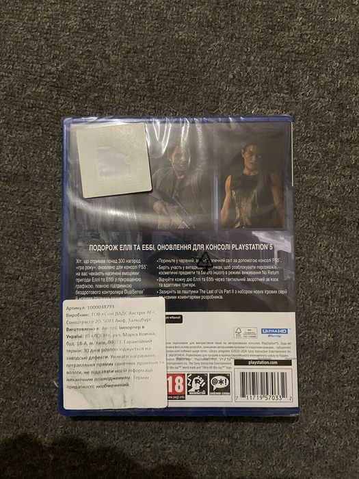 The last of us part 2 remastered запакованная ps5