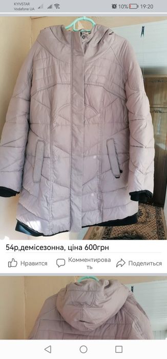 Курточки зима весна осінь