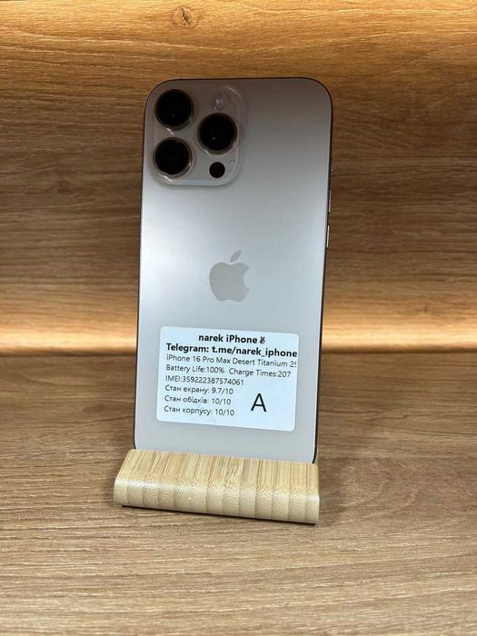 iPhone 16 Pro Max 256 Desert!! АКБ: 100%!! №: 4061! З США! Стан гарний