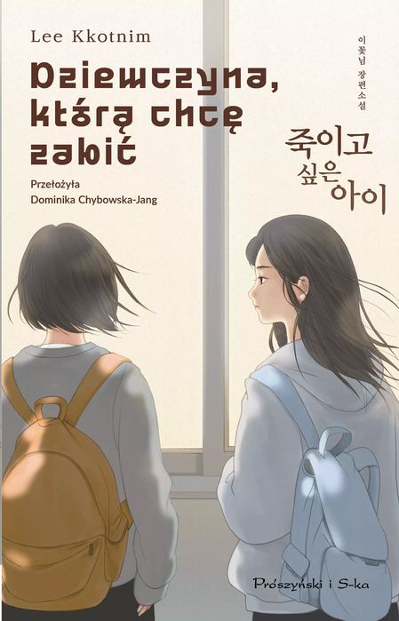 Dziewczyna, którą chcę zabić. Prószyński