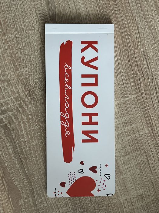 Подарунок Купони Всевладдя