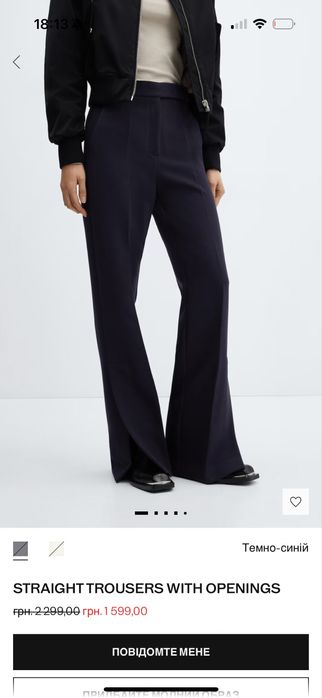 Штани темно-сині манго