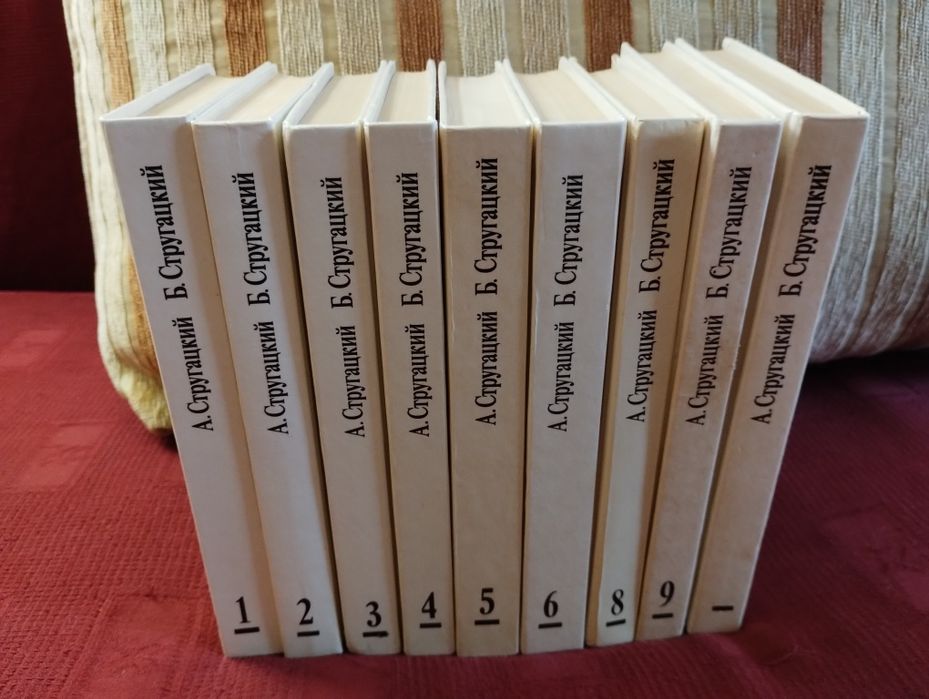 Стругацкие, белая подписка, тт. 1-6,8,9, доп. том  1.