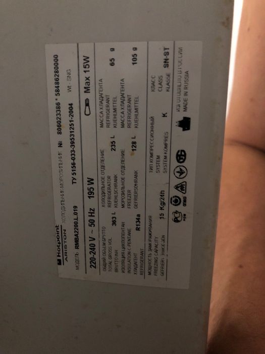 холодильник Ariston