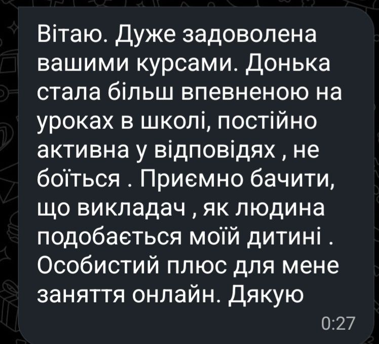 Репетитор з англійської мови онлайн / Діти і дорослі / Англійська з нуля