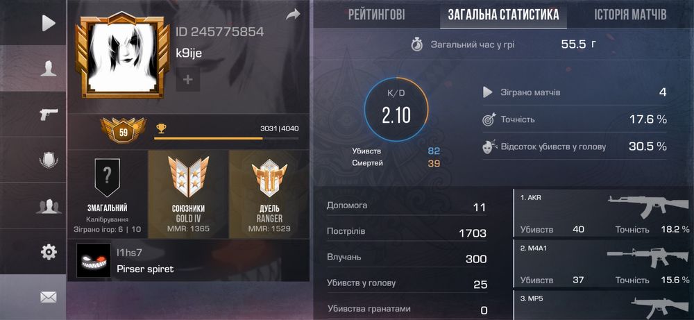 Аккаунт Standoff2 обмін на pubg mobile