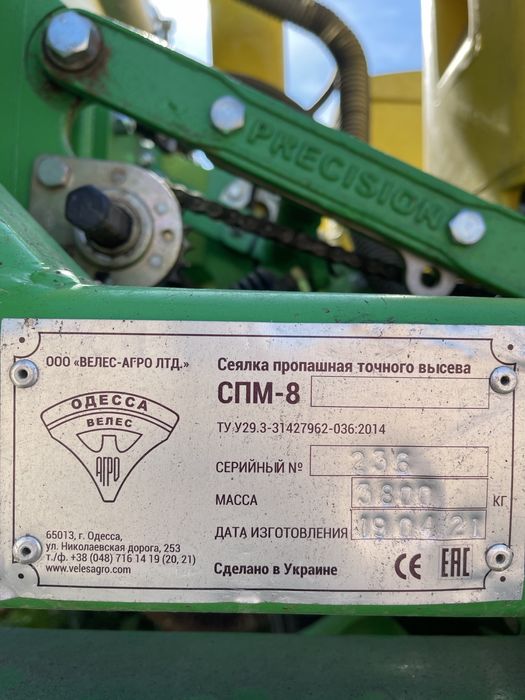 СПМ- 8 Велес Агро сівалка