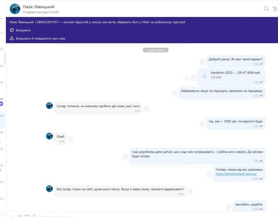 Знижка сайт під ключ. Лендинг. Створення сайтів для магазину