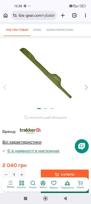Род под Carp tools, Розкладушка, Fox ,Carp academy, Shimano. Amina, Холдал