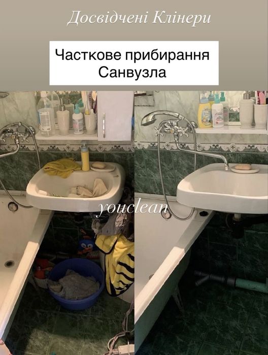Прибирання квартир,будинків!Клінінг!Хімчистка!Миття вікон!