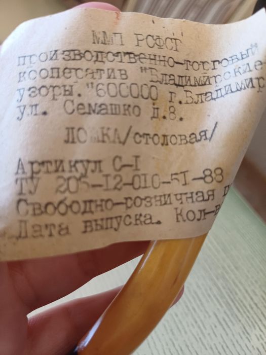 Дерев'яні ложки хохлома 19 см.