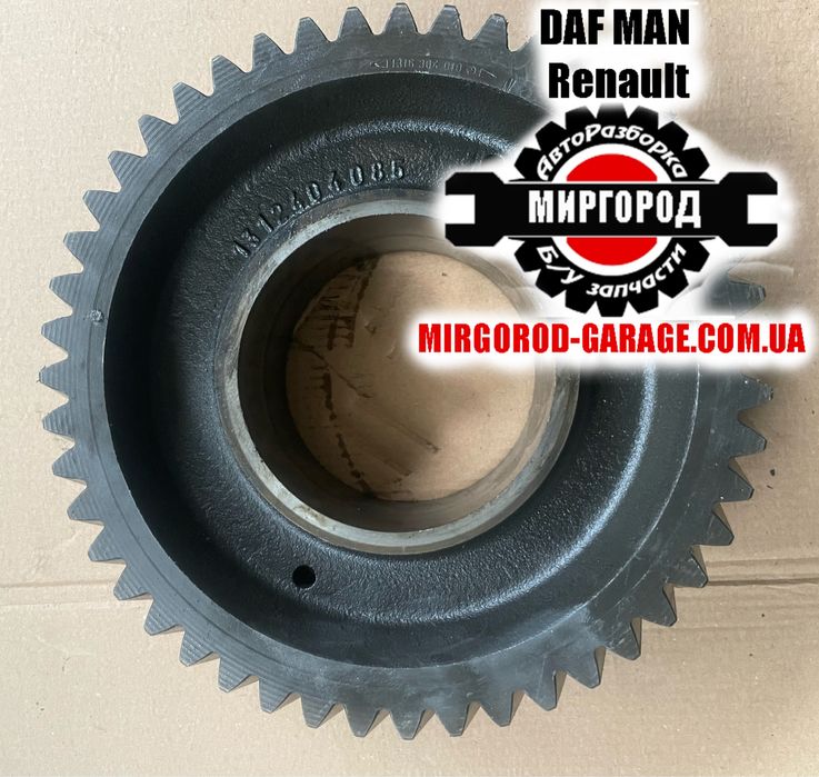 Шестерня кпп ZF 16s 181/221/151 1312404085 розборка Миргород разборка