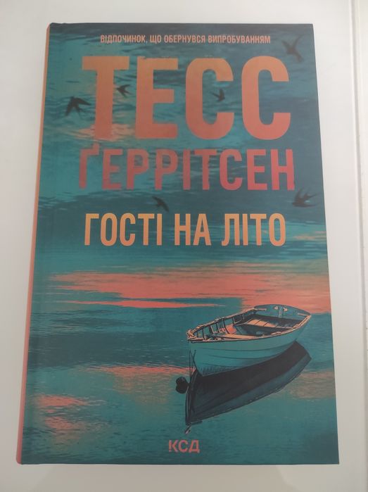 Безліч таємниць і сюжетних поворотів