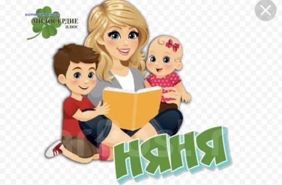 Няня для вашої дитини