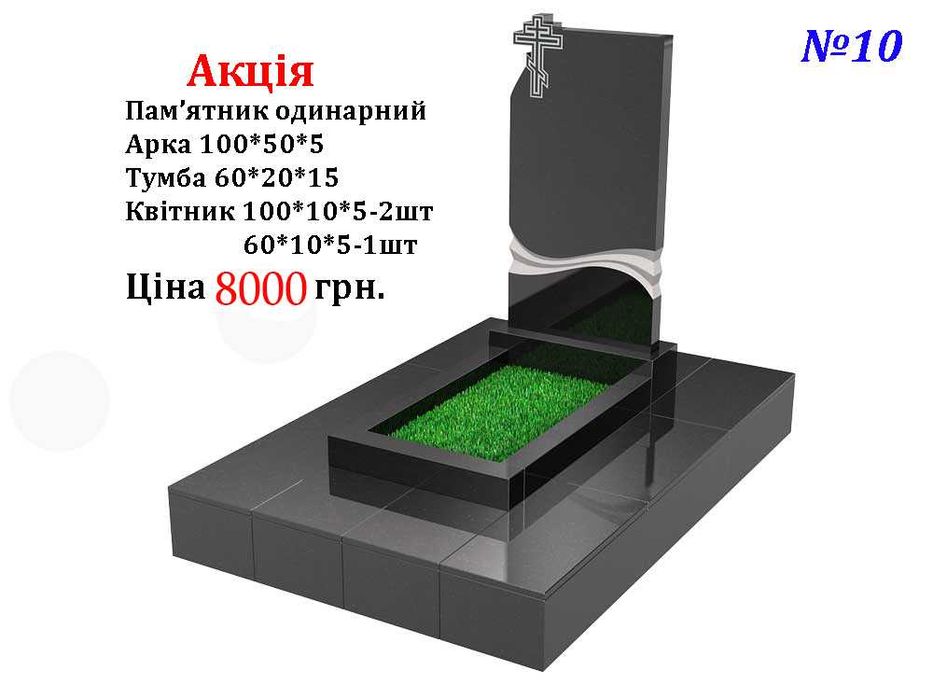 Памятники из гранита