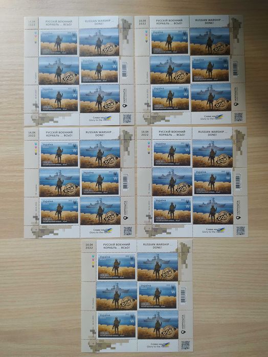 Марка "Русскій воєнний корабль … ВСЬО!" блок W