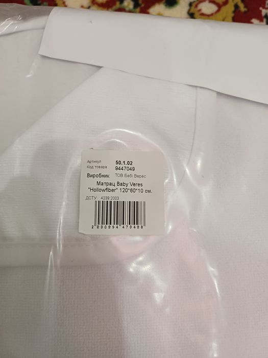 Продам новий дитячий матрац Baby Veres HOLLOWFIBER 120х60х10 см