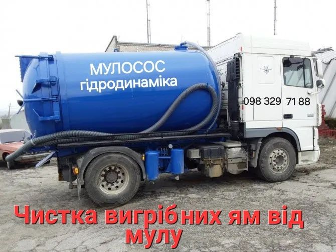 чистка септиків, викачка вигрібних ям від мулу та їх відновлення
