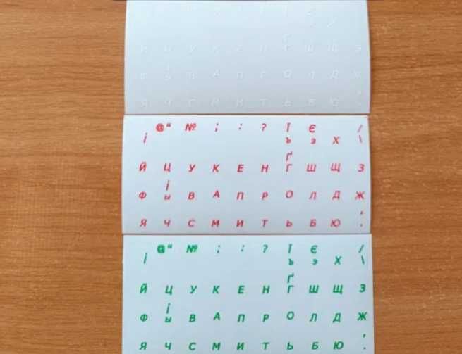 Прозорі Наліпки на клавіатуру укр/рус білі Наклейки прозрачные ноутбук