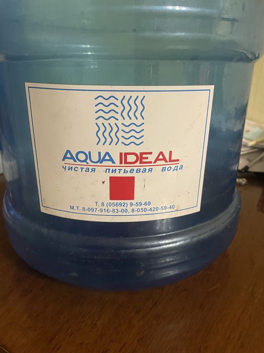 Бутиль бутыль для харчових продуктів, 18,9