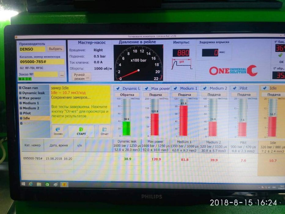 Ремонт форсунок, насосов, ТНВД, BOSCH DELPHI Simens DENSO, Common Rail ...