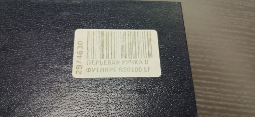 Перова ручка REGAL R80100.L.F