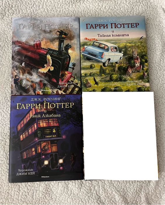 Гарри Поттер 3 книги