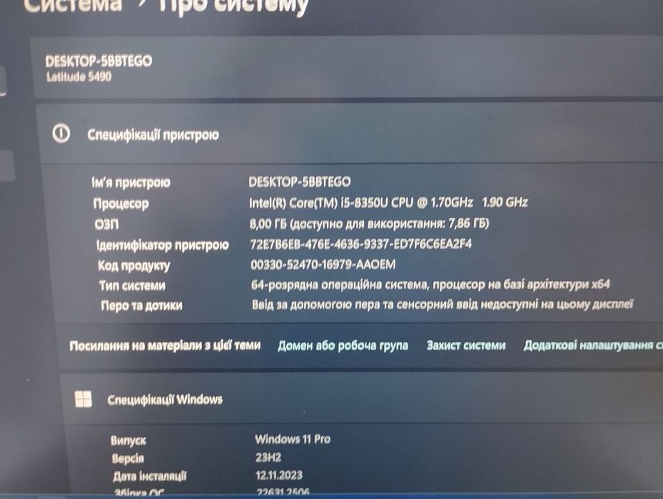 Ноутбук DELL LATITUDE 5490