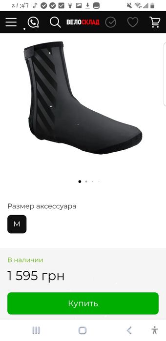 Вело бахилы Shimano s1100x мембрана. Водо и ветро непроницаемые