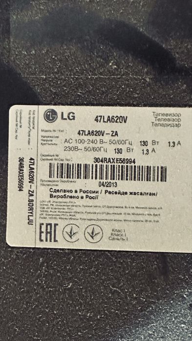 Продам телевизор LG 47LA620V-ZA