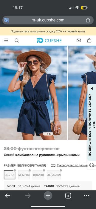 Комбінезон Cupshe