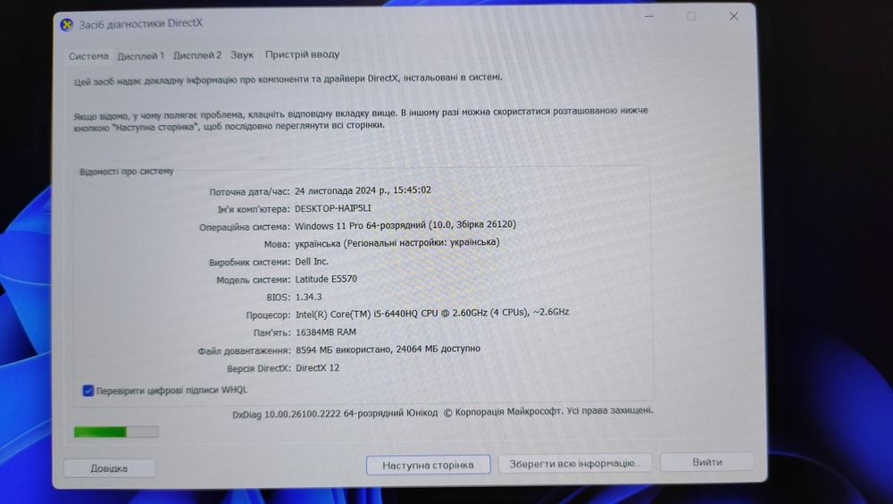 Dell Latitude E5570 i5 6440hq/Radeon R7+hd/16 Ram/370 Gb SSD