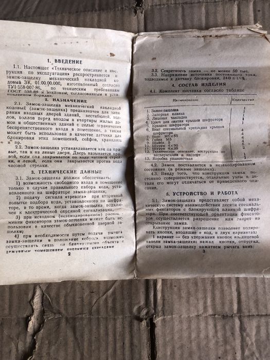 Продам накладной замок новый