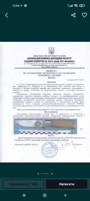 Ніж розкладний НОКС ФІнка-С сталь D2 Кондор 1