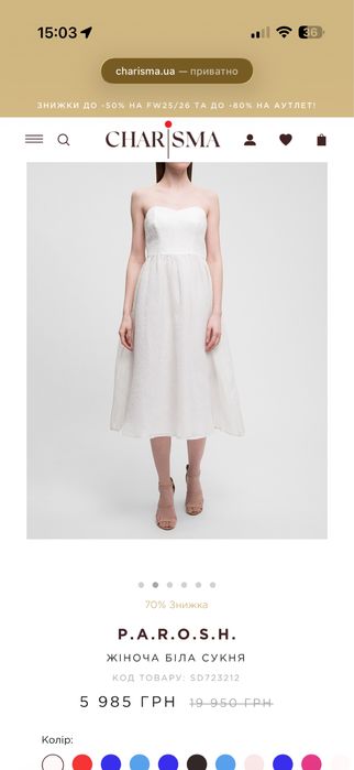 Сукня P.A.R.O.S.H