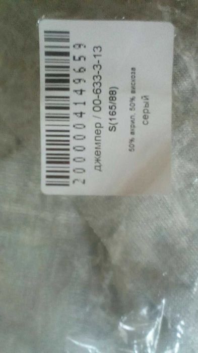 Джемпер свитер кофта H&M для беременных XS/S евро 42